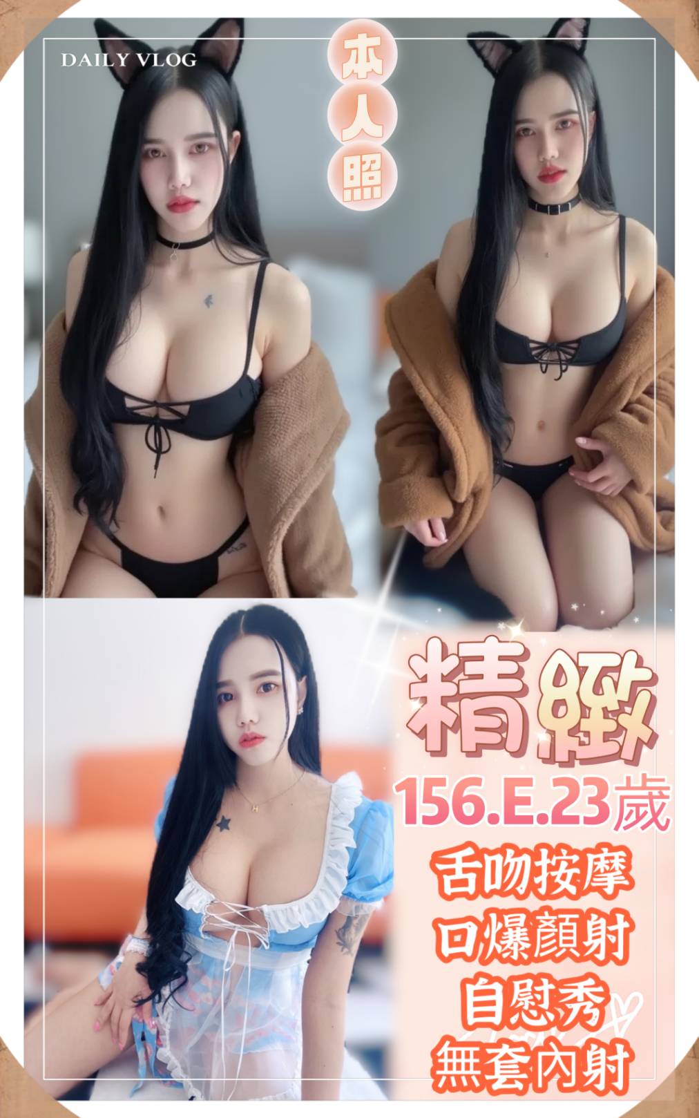 台北 佳寶 34|34G